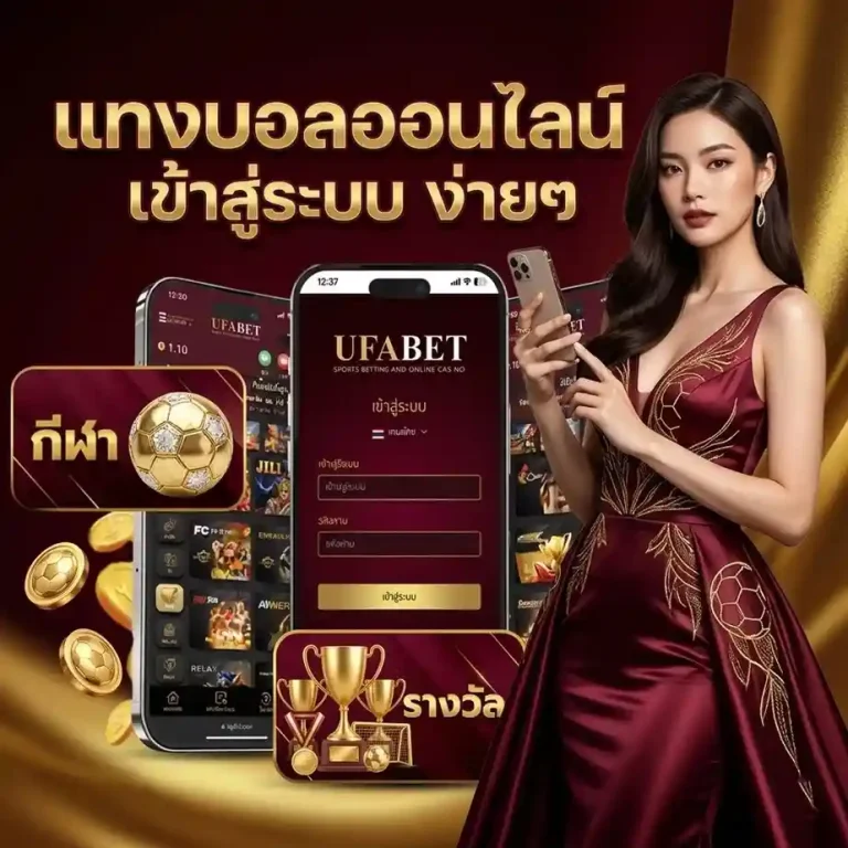 แทง บอล สด นับ ยัง ไง